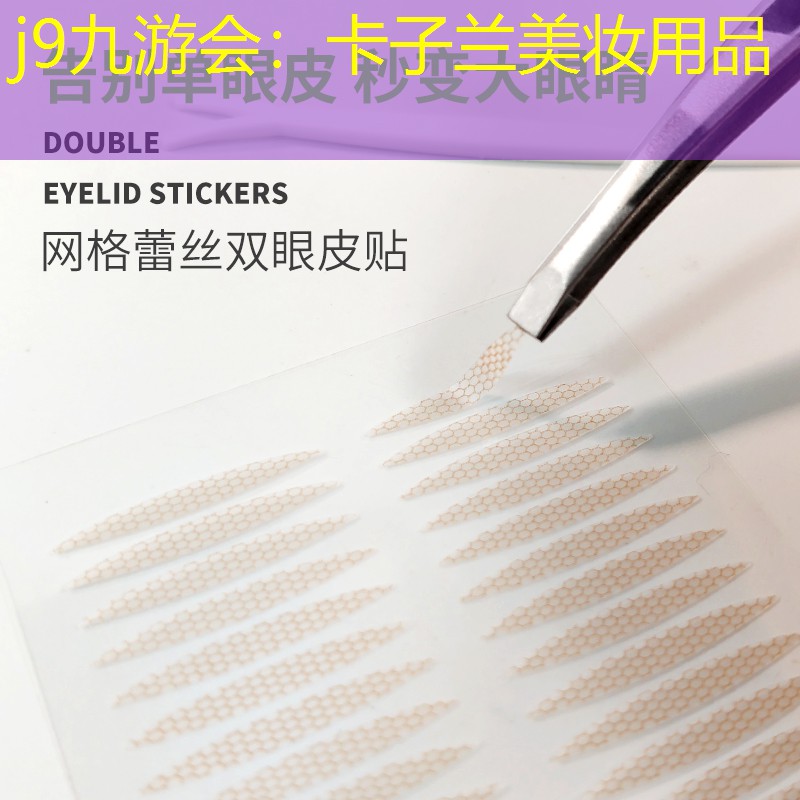 卡子蘭美妝用品