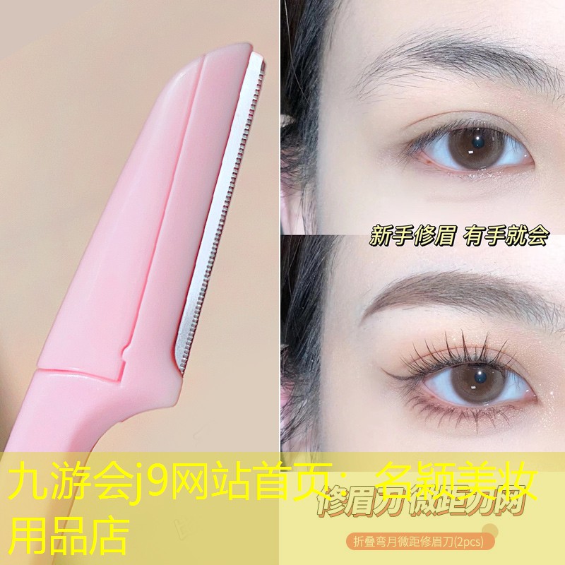 名穎美妝用品店