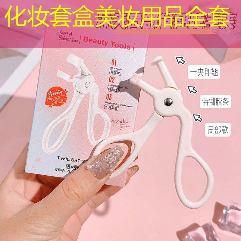 化妝套盒美妝用品全套
