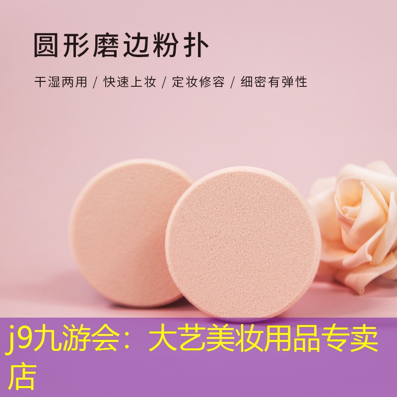 大藝美妝用品專賣店