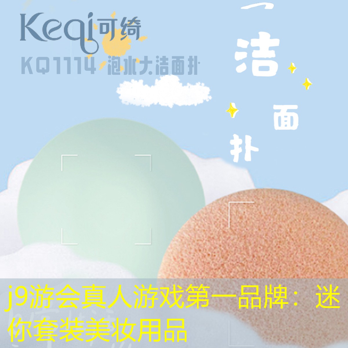 迷你套裝美妝用品