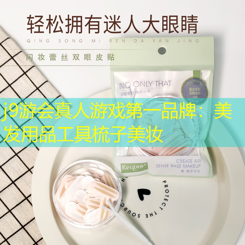 美發(fā)用品工具梳子美妝