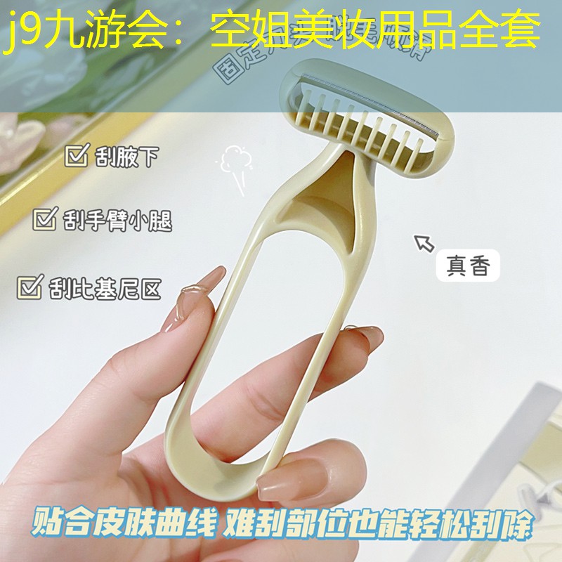 空姐美妝用品全套