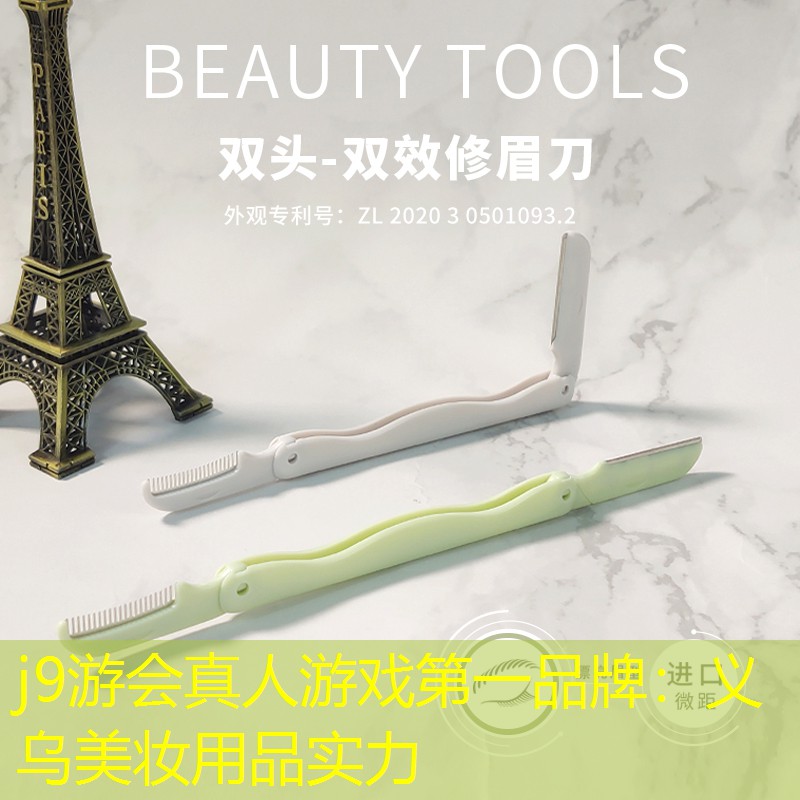 義烏美妝用品實(shí)力