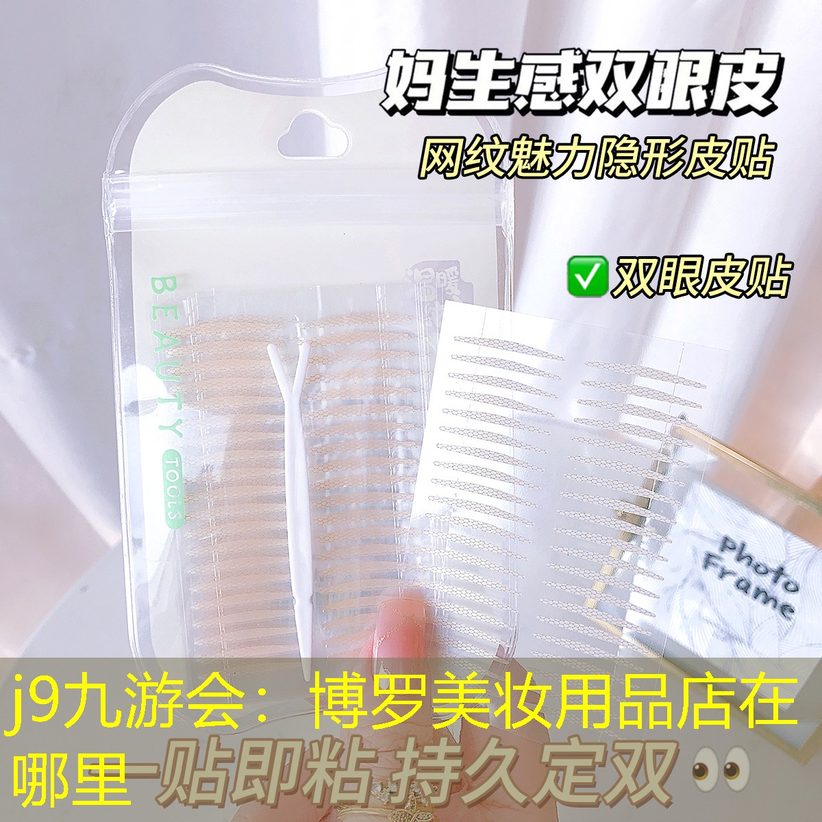 博羅美妝用品店在哪里