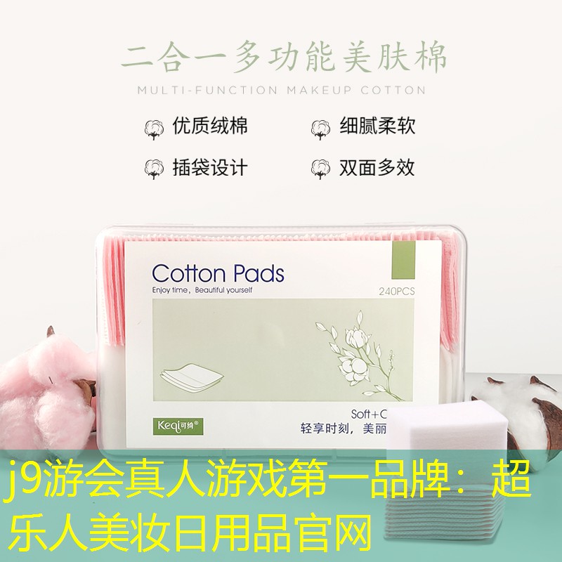 超樂人美妝日用品官網(wǎng)