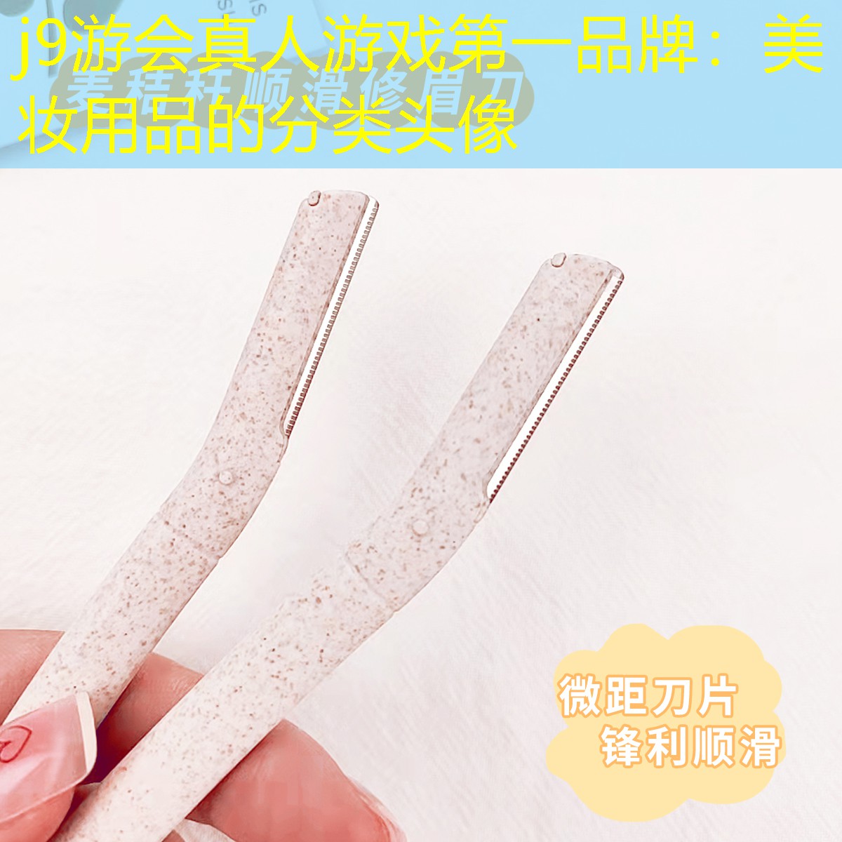 美妝用品的分類頭像