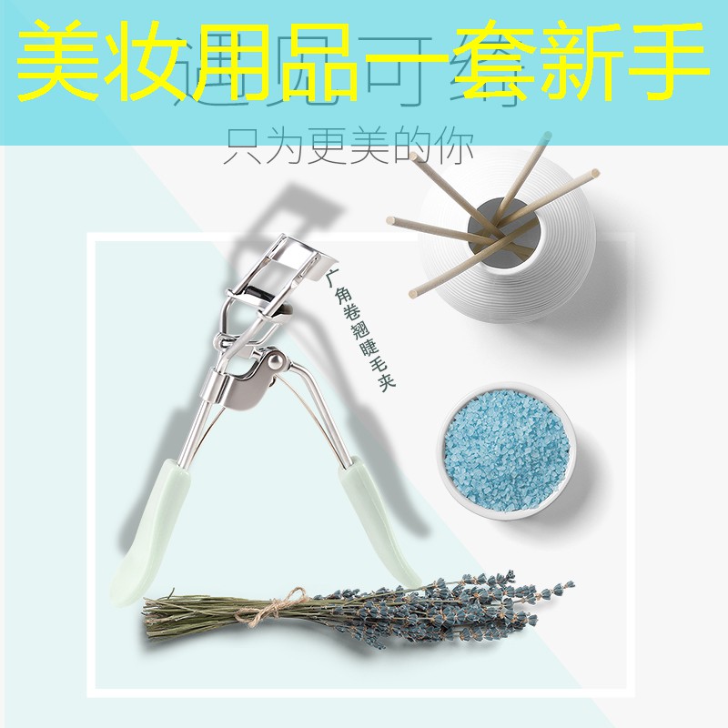 美妝用品一套新手