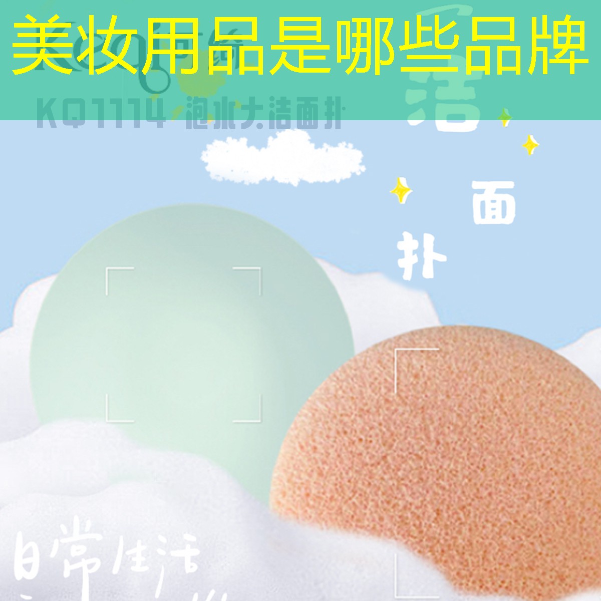 美妝用品是哪些品牌