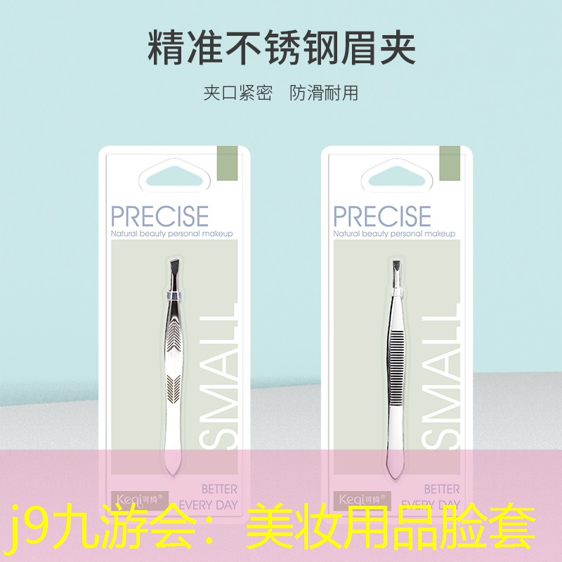 美妝用品臉套