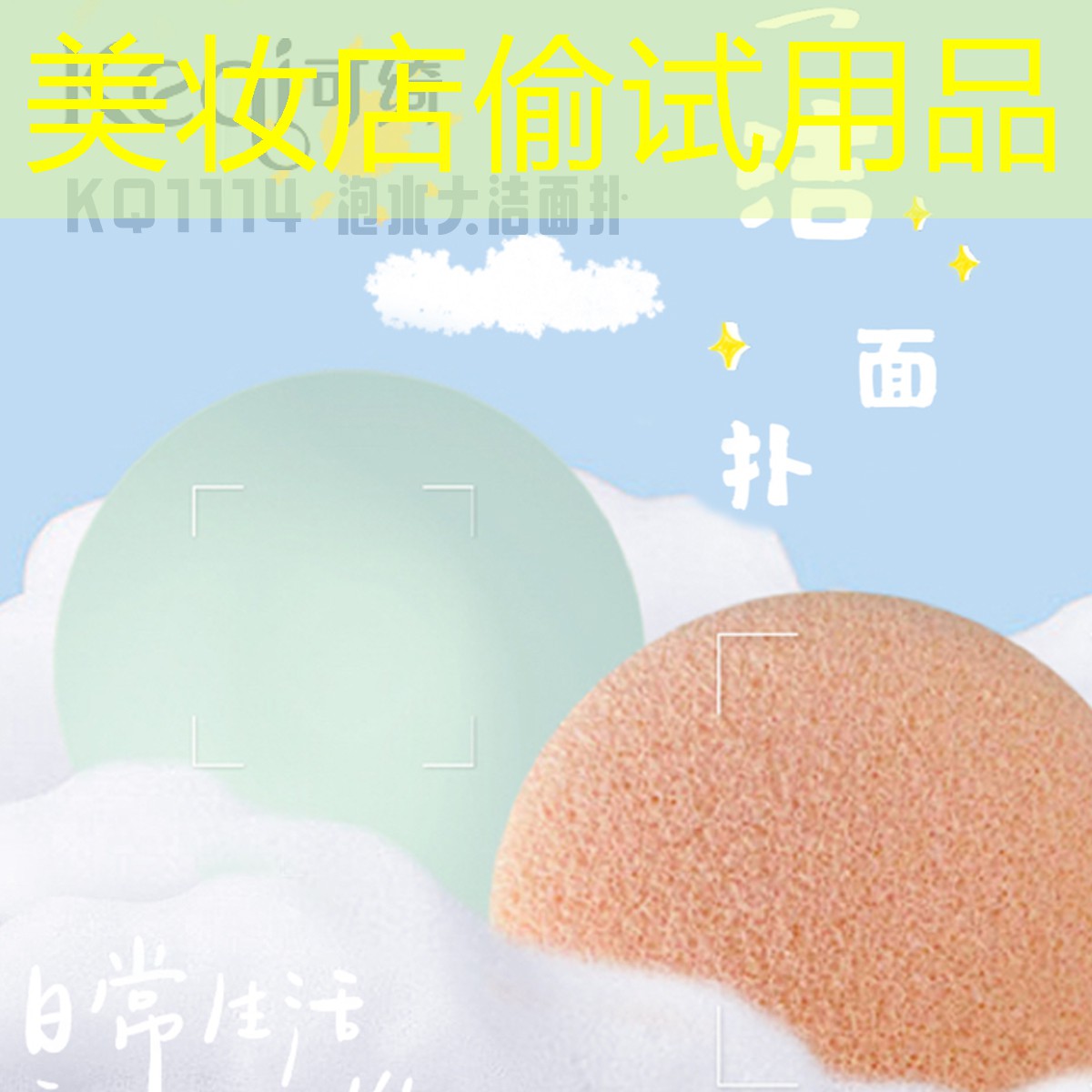 美妝店偷試用品