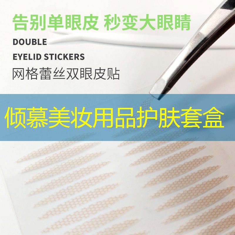 傾慕美妝用品護(hù)膚套盒