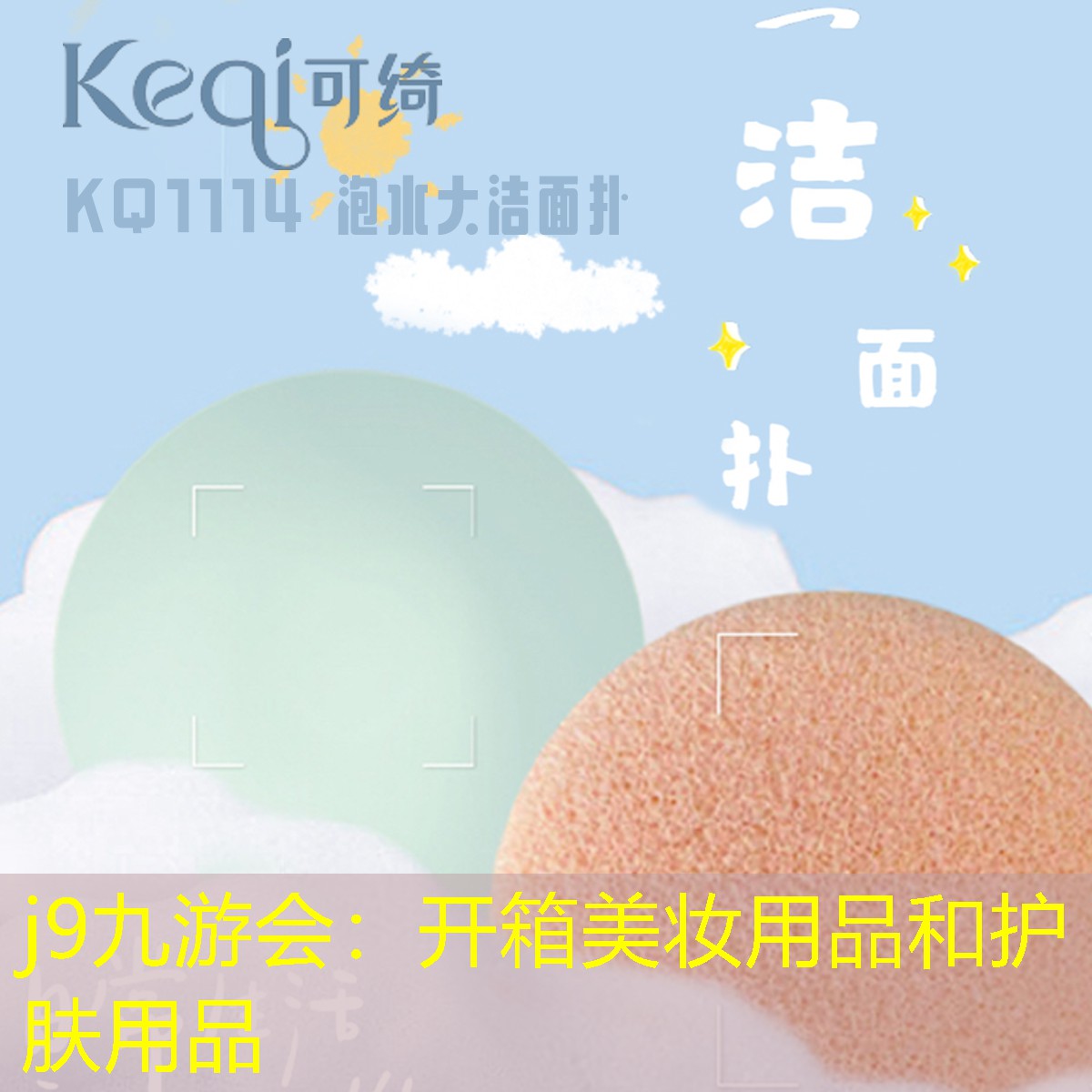 開箱美妝用品和護膚用品
