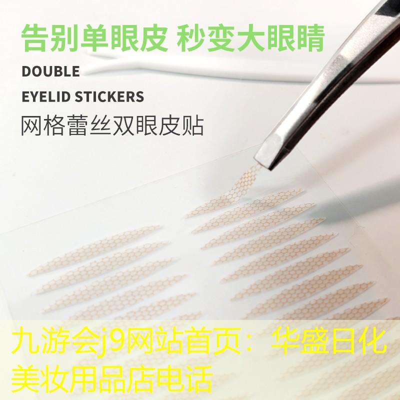 華盛日化美妝用品店電話(huà)