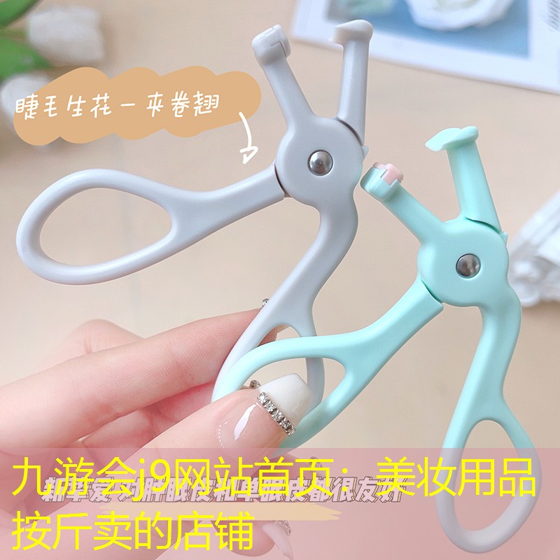 美妝用品按斤賣的店鋪