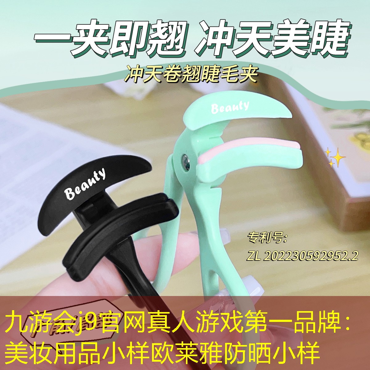 美妝用品小樣歐萊雅防曬小樣