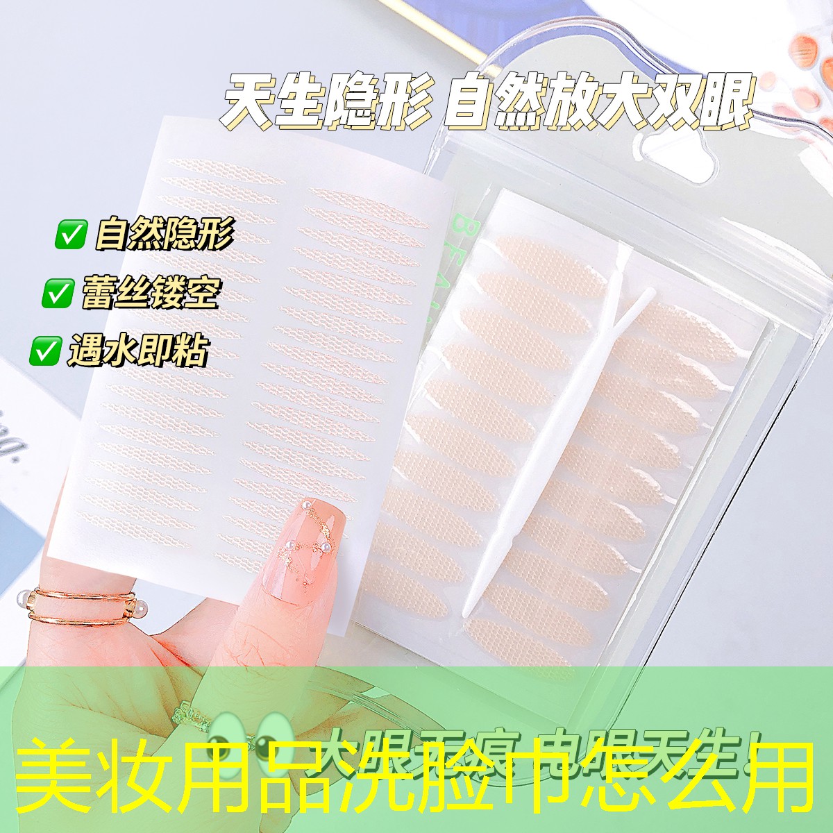 美妝用品洗臉巾怎么用