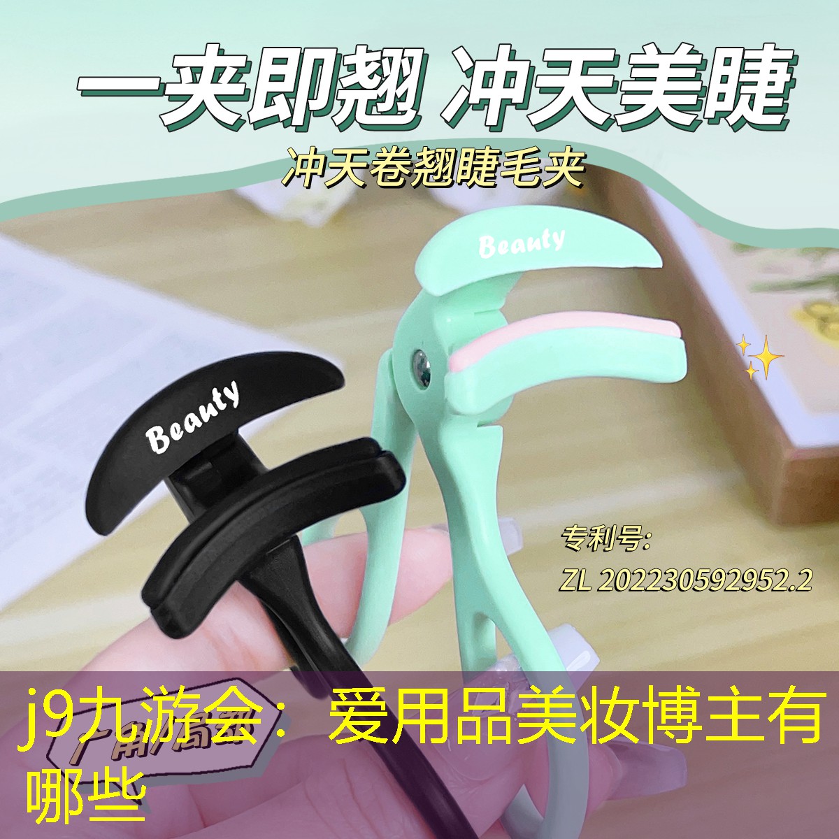愛(ài)用品美妝博主有哪些