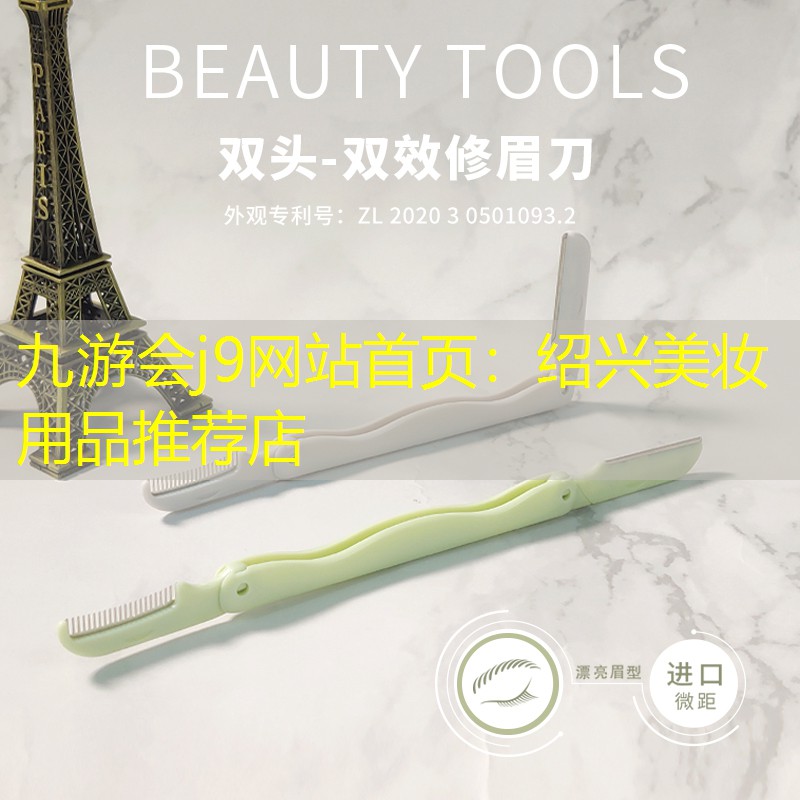 紹興美妝用品推薦店