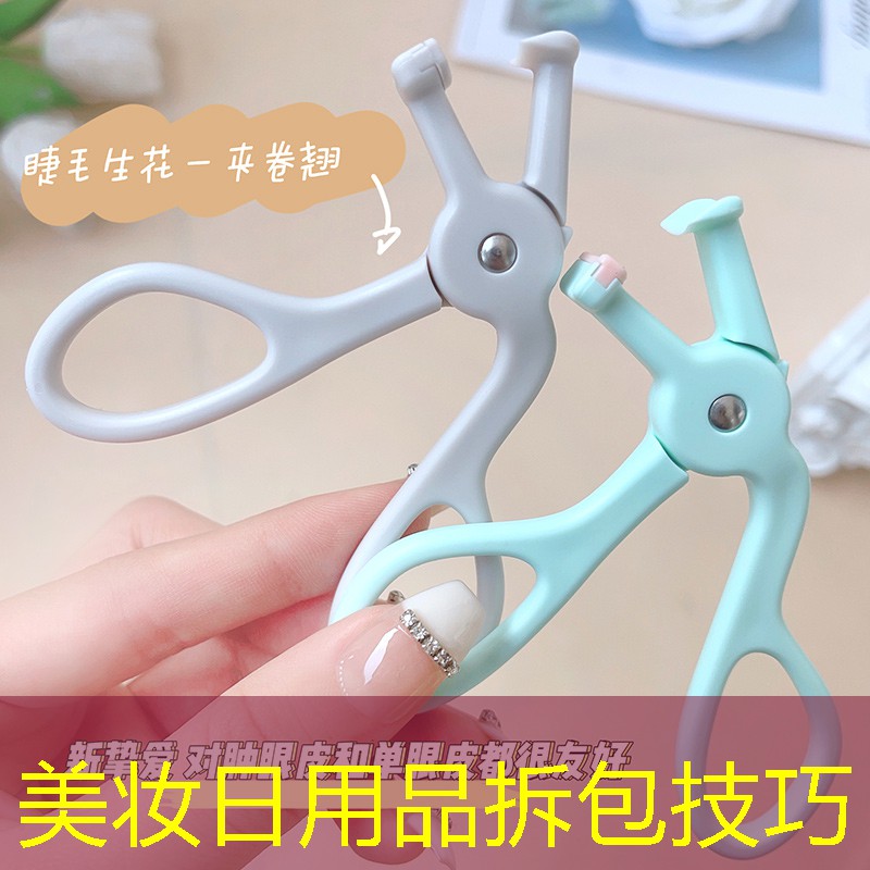 美妝日用品拆包技巧
