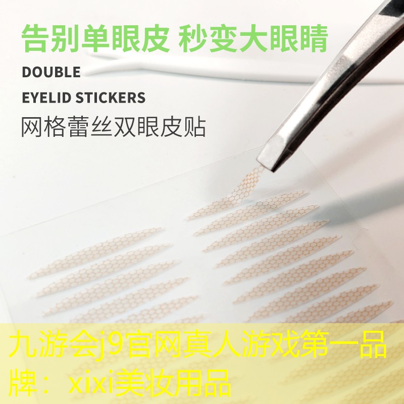 xixi美妝用品