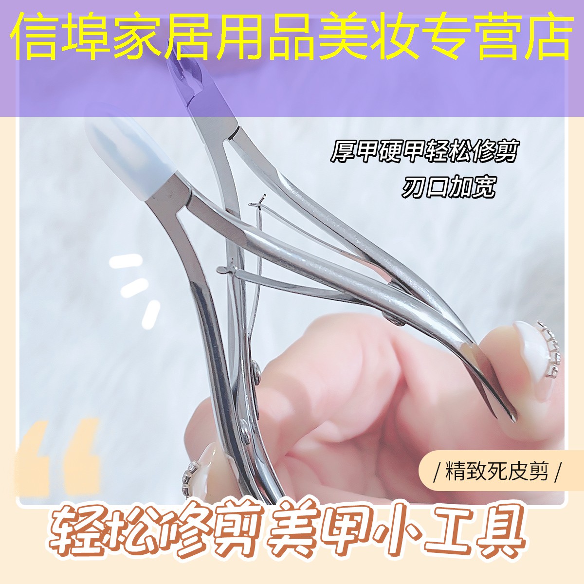 信埠家居用品美妝專營店