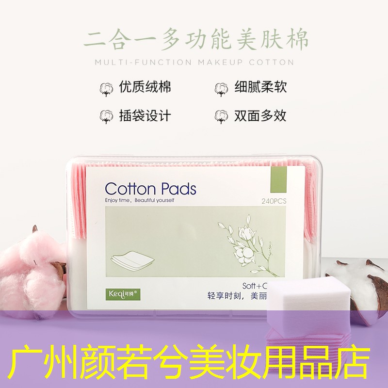廣州顏若兮美妝用品店