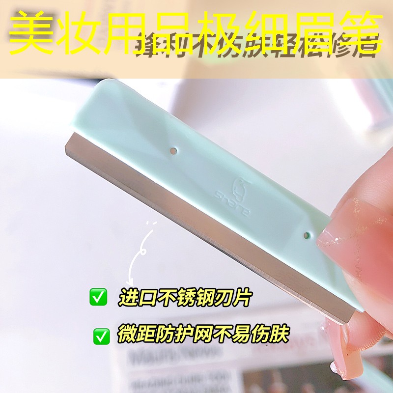美妝用品極細(xì)眉筆
