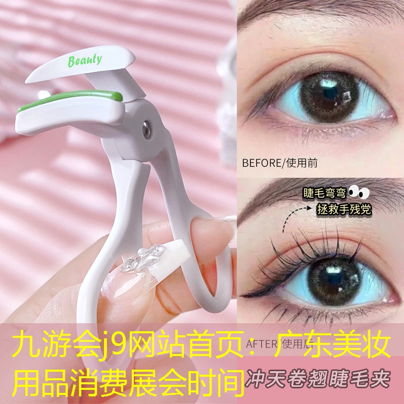 廣東美妝用品消費(fèi)展會(huì)時(shí)間
