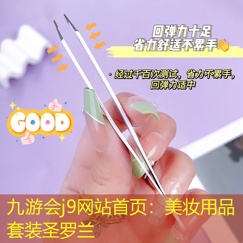 美妝用品套裝圣羅蘭