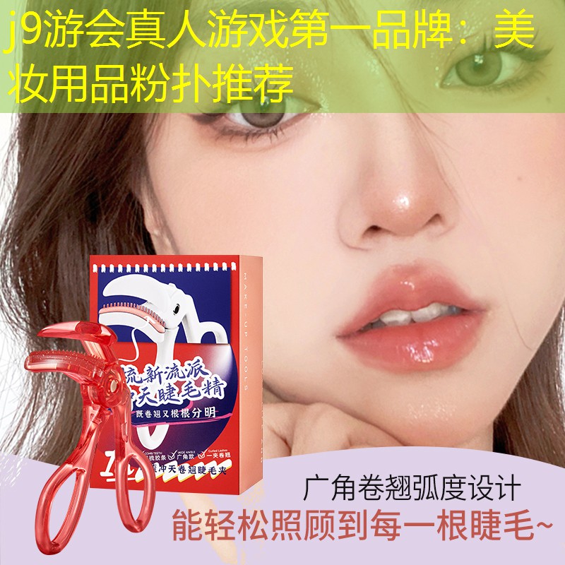 美妝用品粉撲推薦