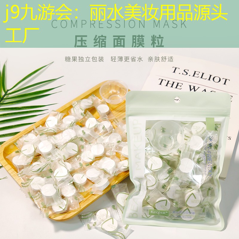 麗水美妝用品源頭工廠