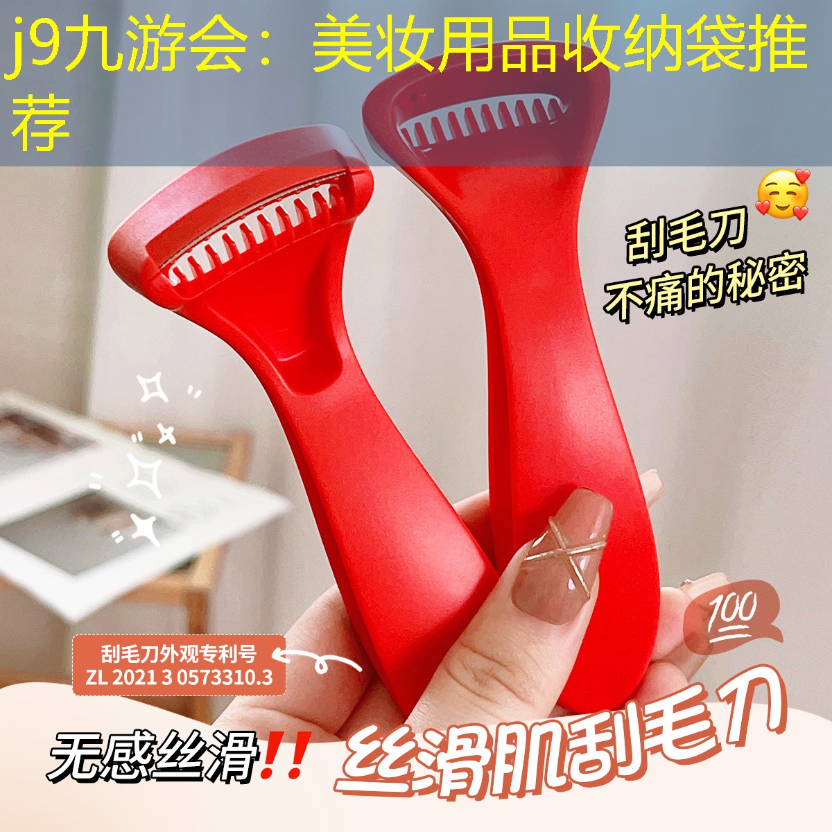 美妝用品收納袋推薦