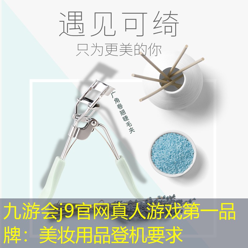 美妝用品登機(jī)要求