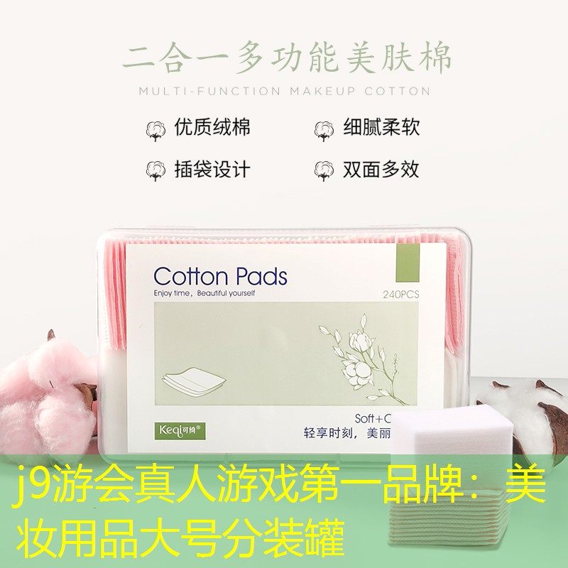 美妝用品大號(hào)分裝罐