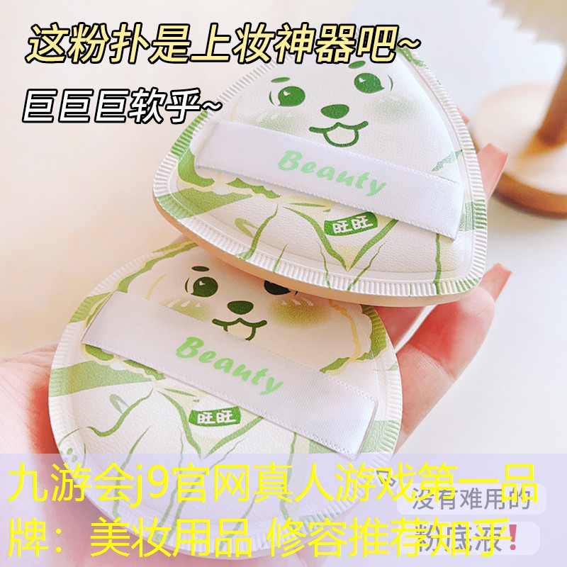 美妝用品 修容推薦知乎