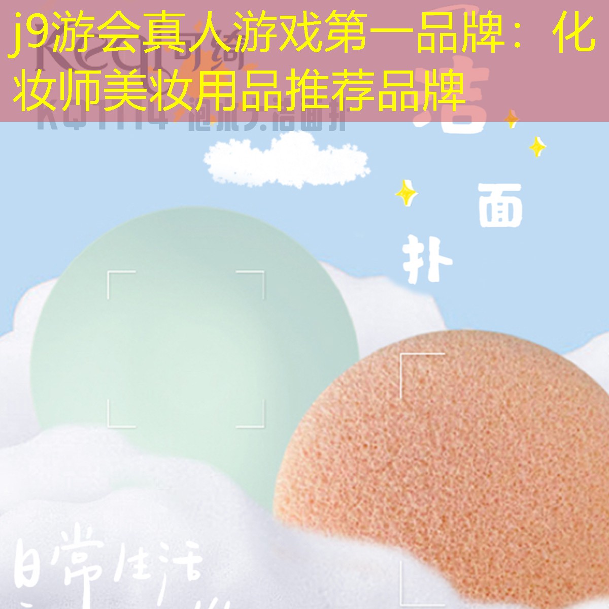 化妝師美妝用品推薦品牌