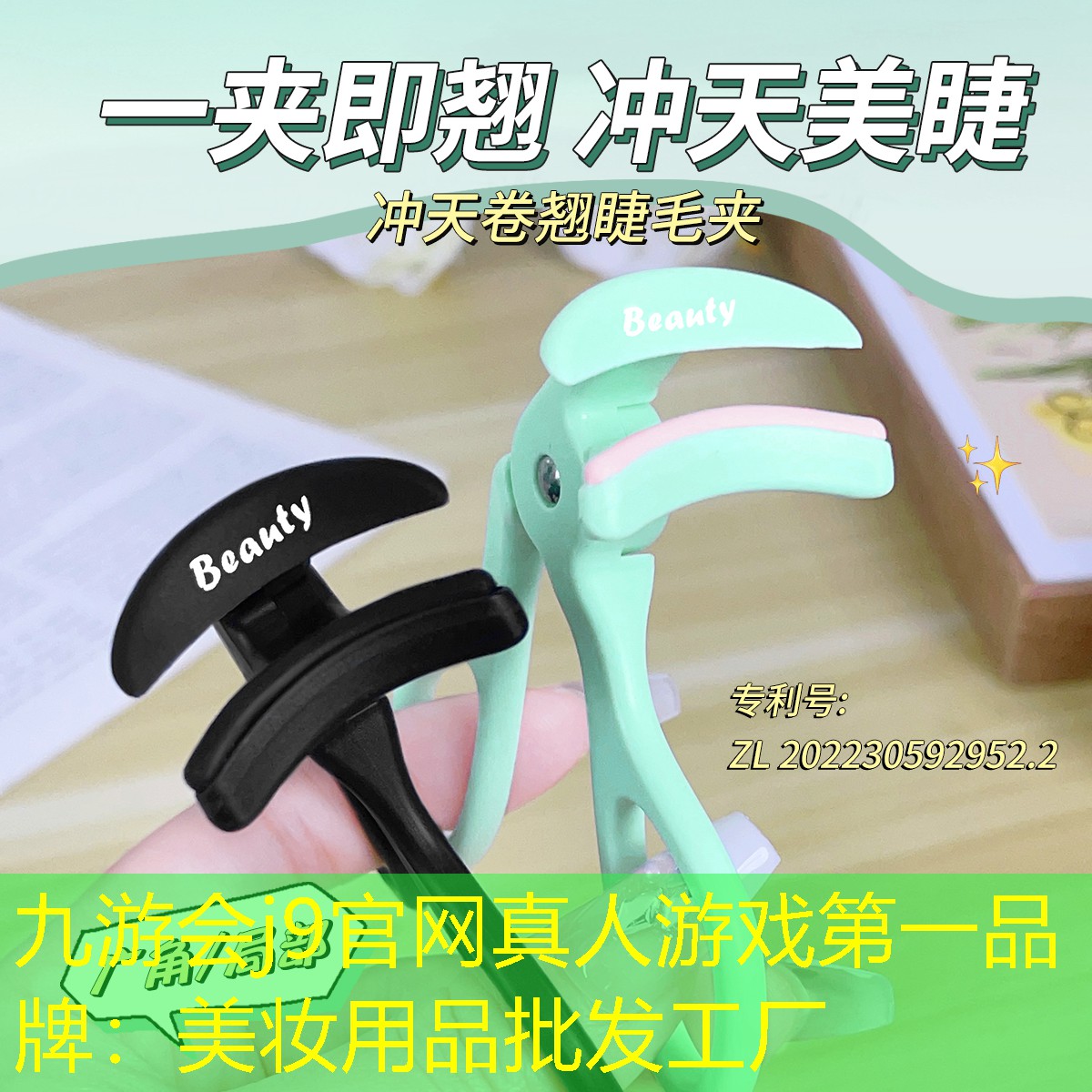 美妝用品批發(fā)工廠