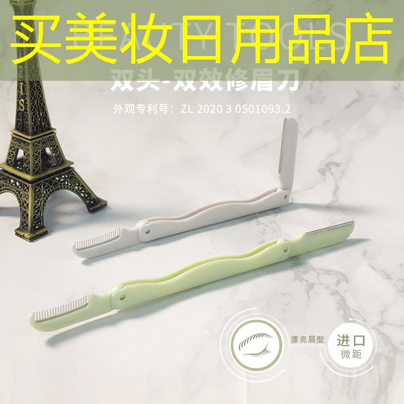 買美妝日用品店