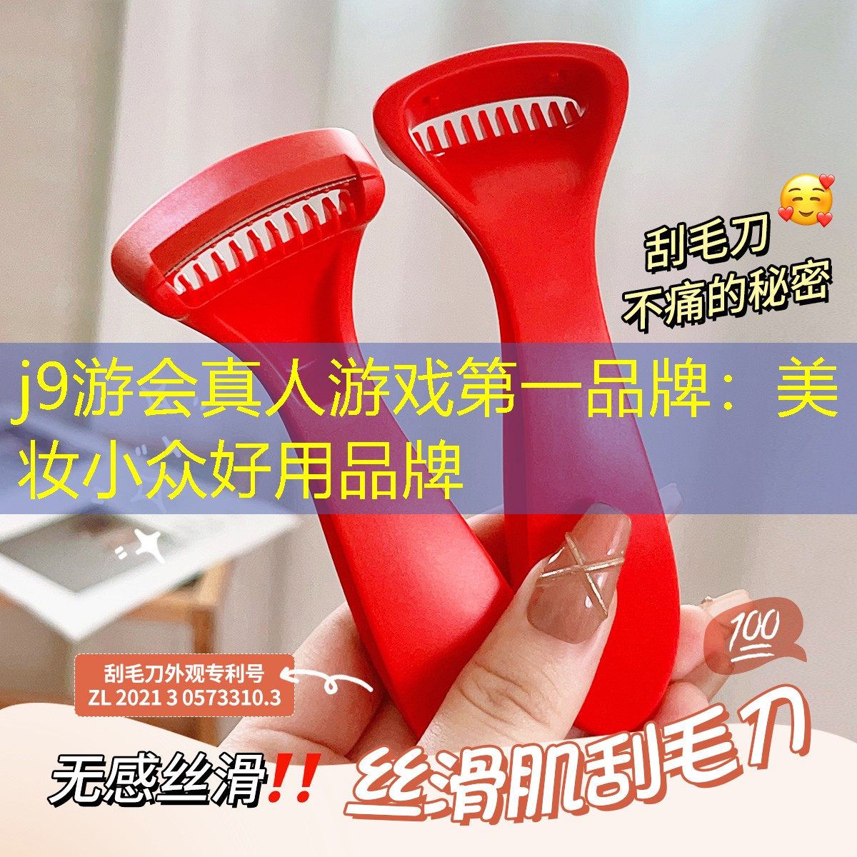 美妝小眾好用品牌