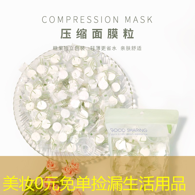 美妝0元免單撿漏生活用品