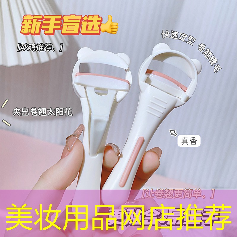 美妝用品網(wǎng)店推薦