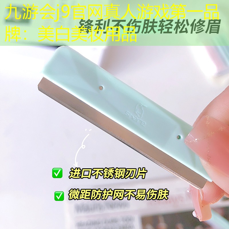 美白美妝用品