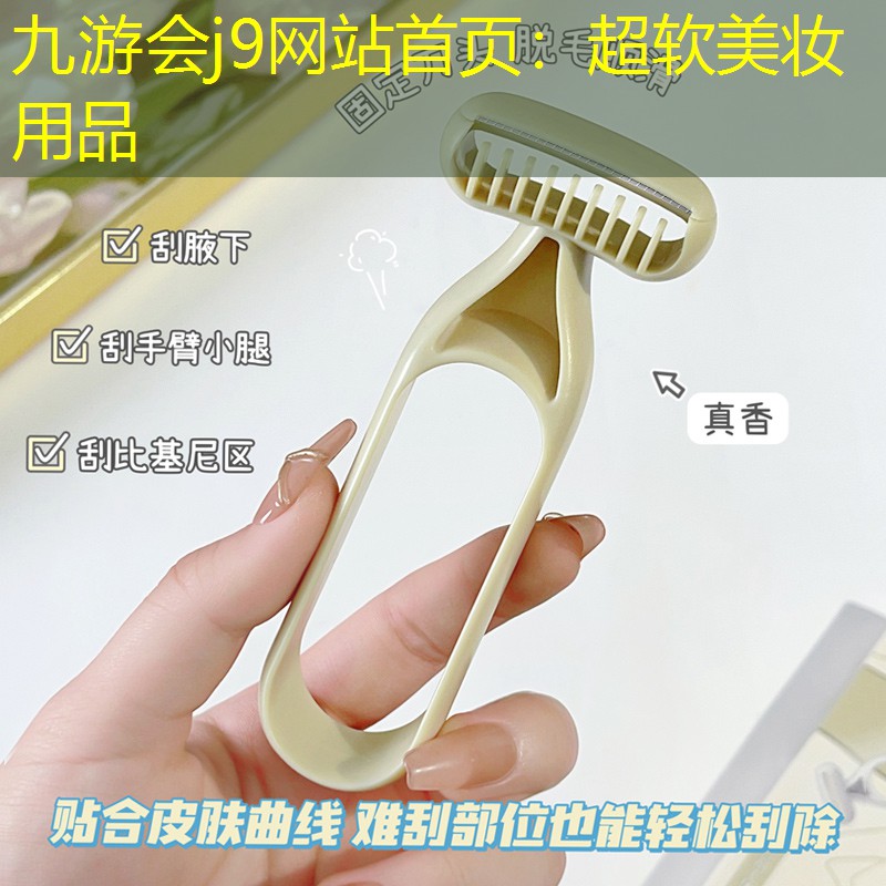 超軟美妝用品