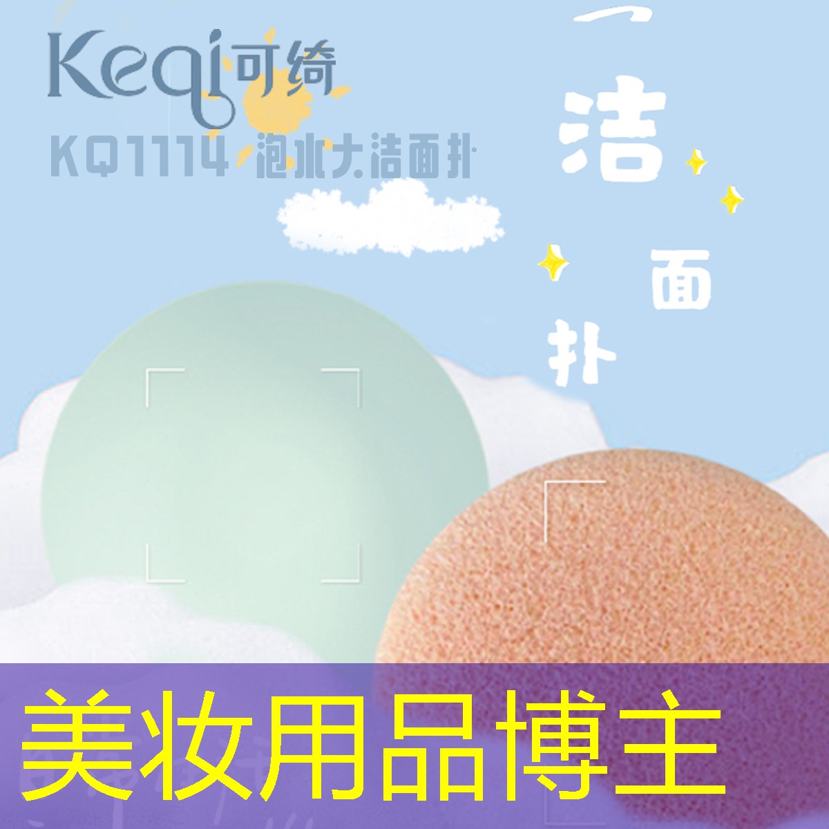 美妝用品博主