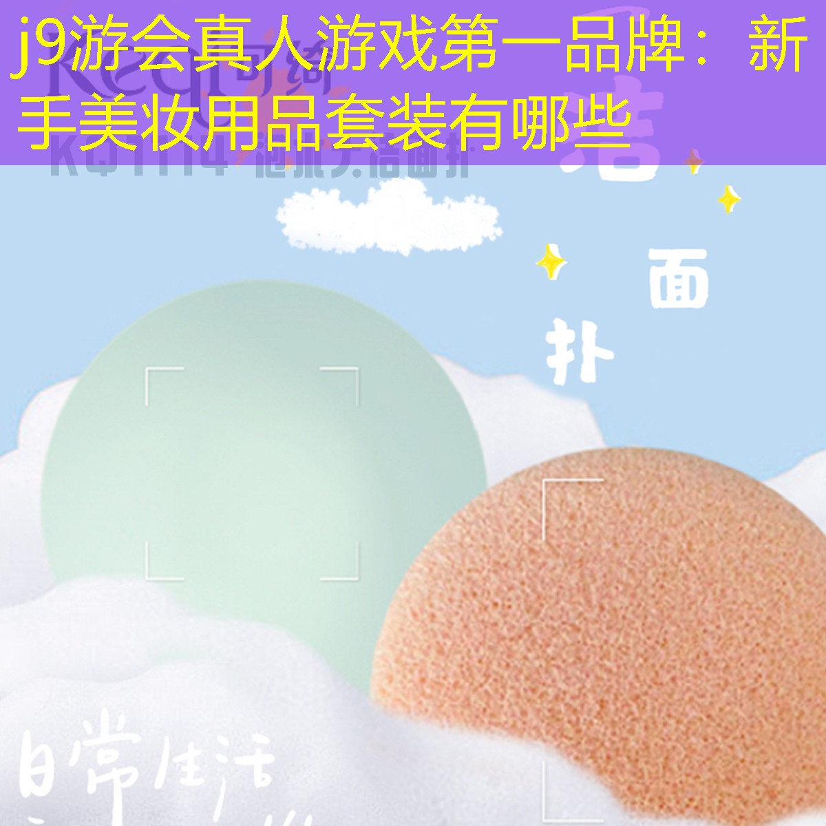 新手美妝用品套裝有哪些