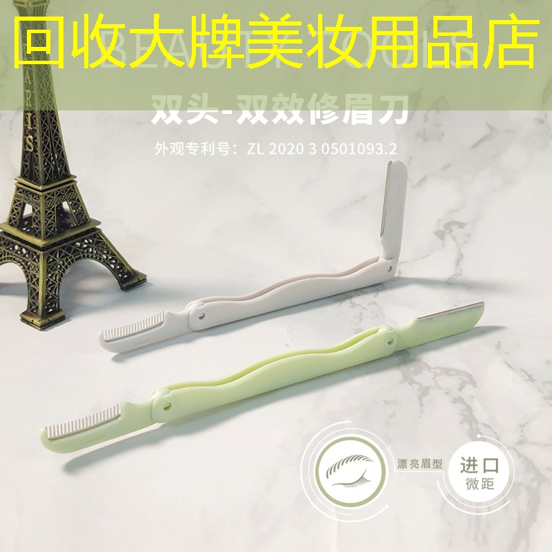 回收大牌美妝用品店
