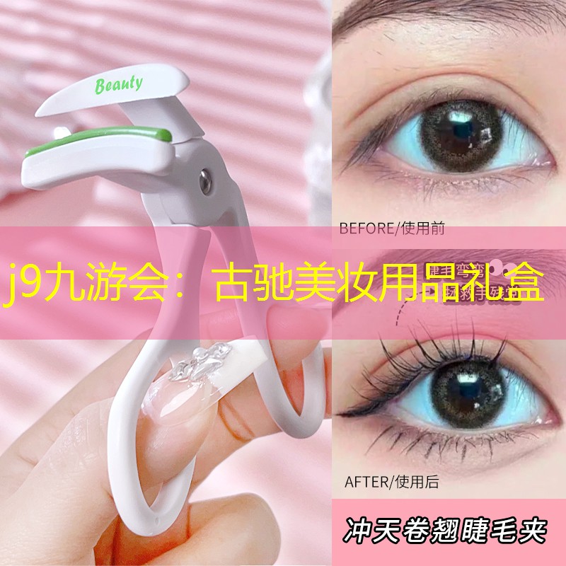 古馳美妝用品禮盒