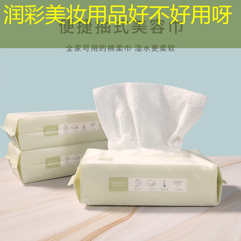 潤彩美妝用品好不好用呀