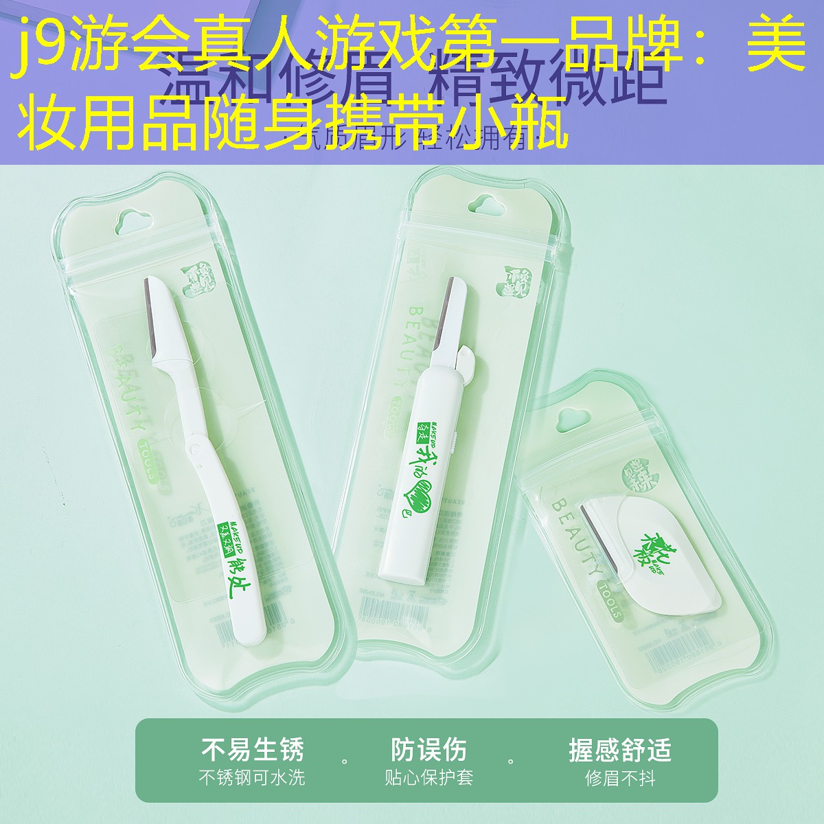 美妝用品隨身攜帶小瓶